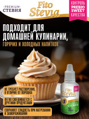 Сахарозаменитель жидкий Premium «Сироп стевии» - Фото 4