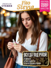 Сахарозаменитель жидкий Premium «Сироп стевии» - Фото 5