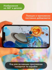 Интерактивный глобус Земли физико-политический 320 мм. с подсветкой - Фото 3