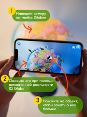 Интерактивный глобус Земли физико-политический 320 мм. с подсветкой - Фото 4