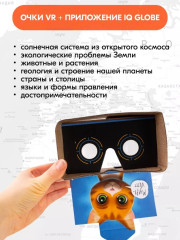 Интерактивный глобус Земли физико-политический 320 мм. с подсветкой - Фото 6