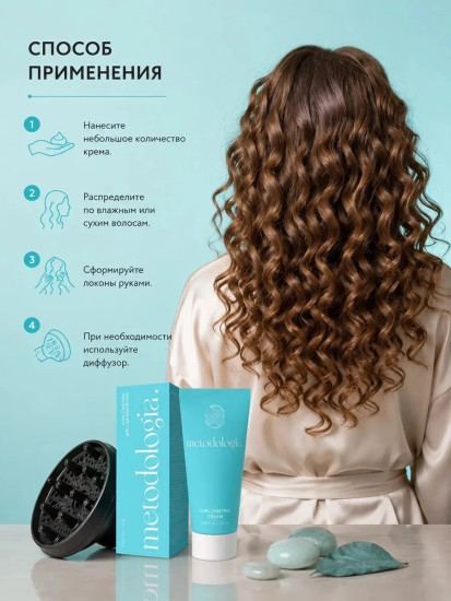 Крем-стайлинг для вьющихся волос «Curl Control Cream»