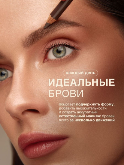 Карандаш для бровей «Browki», оттенок 401 Taupe