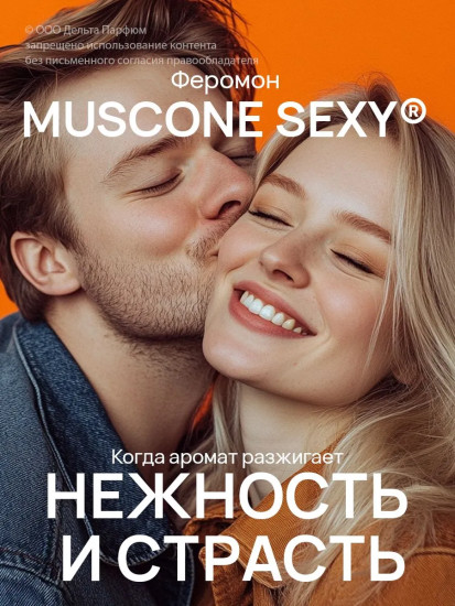Мист для тела с феромонами №8