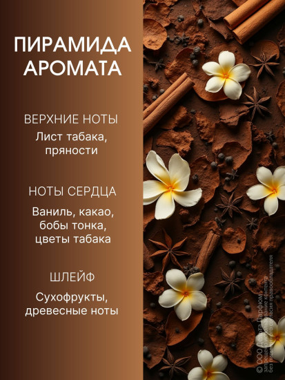 Туалетная вода женская «Vanille»