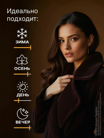 Туалетная вода женская «Vanille»