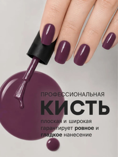 Лак для ногтей «Aquarelle», оттенок 510 Blackberry