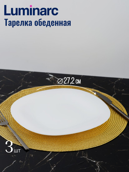 Набор столовой посуды