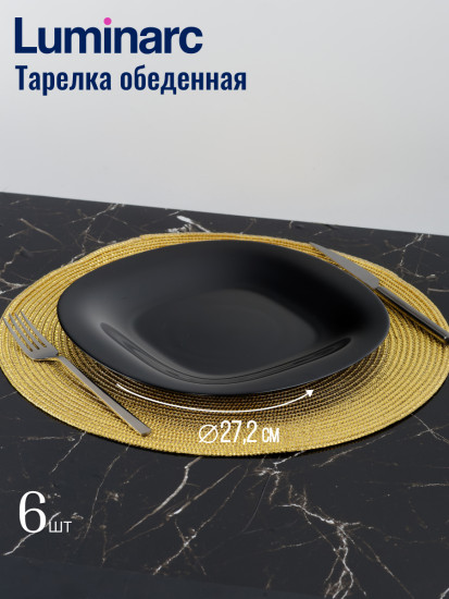 Набор столовой посуды