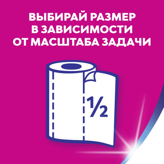 Бумажные полотенца Premium Extra Long Halfsheet