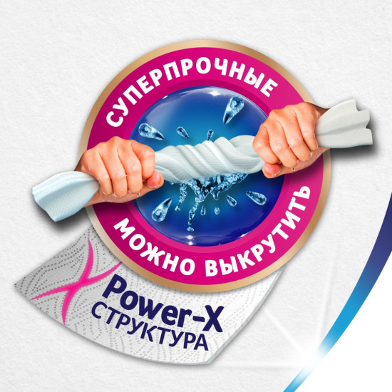 Бумажные полотенца Wisch Weg Design