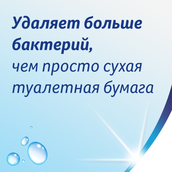 Туалетная бумага влажная Kids