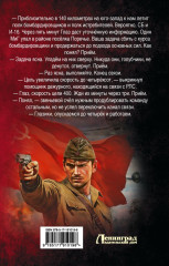 Красный Жук. Фактор роста - Фото 2