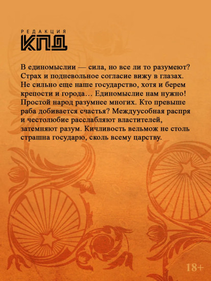 Иван Грозный. Том 1