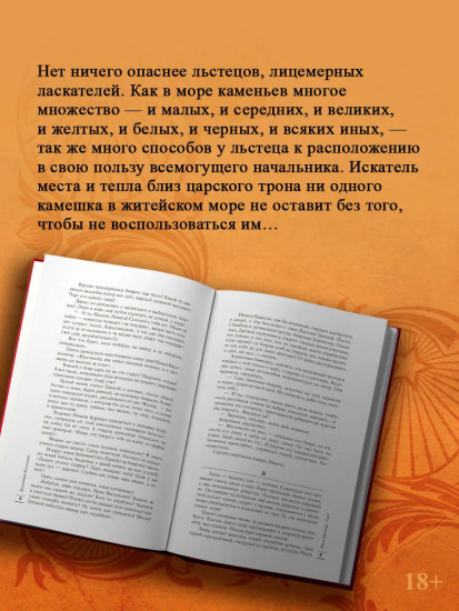 Иван Грозный. Том 1