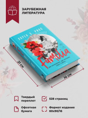 Familia. Две женщины, две правды, одна тайна - Фото 3
