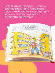 Безопасность. Детский сад. Спорт. Хобби. Комплект из 4 книг - Фото 4