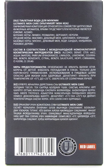 Туалетная вода мужская «Men Care»