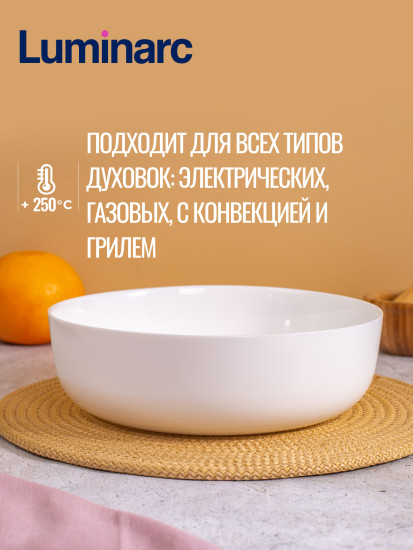 Блюдо для запекания и выпечки