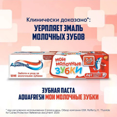 Зубная паста детская «Мои молочные зубки» - Фото 1
