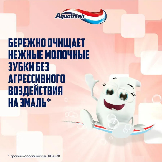 Зубная паста детская «Мои молочные зубки»