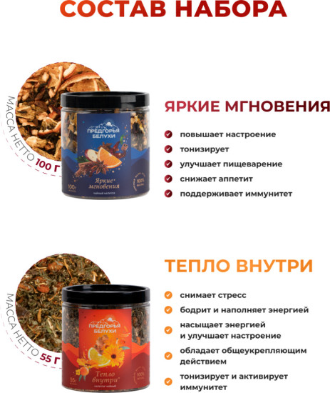 Набор чая «Для хорошего настроения» , 365 г
