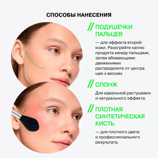 Румяна для лица «Creatium Liquid Blush», оттенок Пыльно-розовый