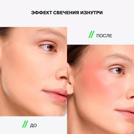 Румяна для лица «Creatium Liquid Blush», оттенок Пыльно-розовый