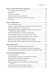 Грокаем алгоритмы искусственного интеллекта - Фото 3