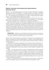 Грокаем алгоритмы искусственного интеллекта - Фото 18