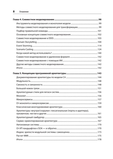 Предметно-ориентированное проектирование