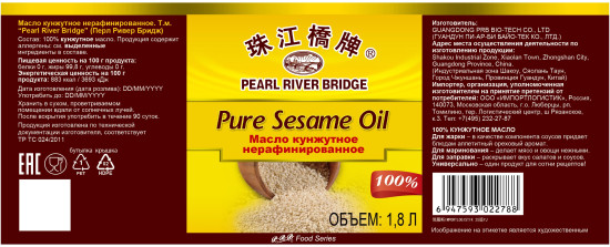 Масло кунжутное «Pure Sesame Oil»