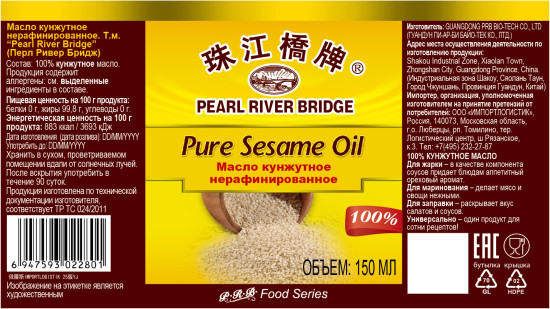 Масло кунжутное «Pure Sesame Oil»
