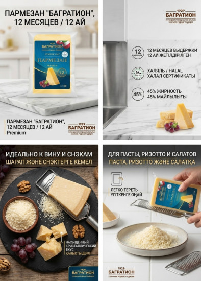 Сыр Пармезан твёрдый выдержанный 250 г в вакууме / Parmesani ірімшігі