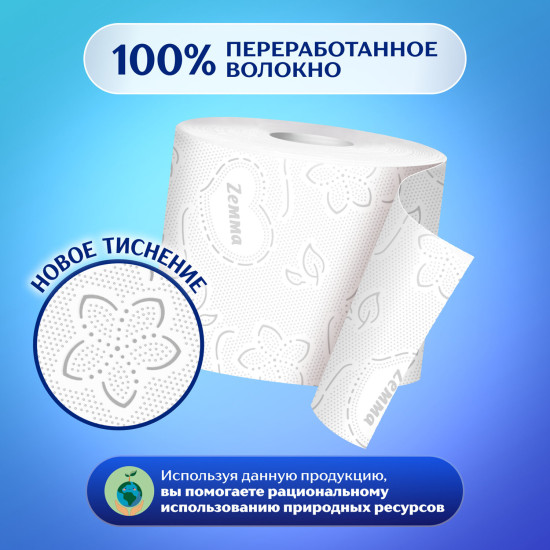 Туалетная бумага