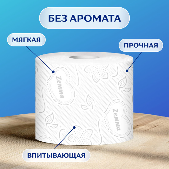 Туалетная бумага