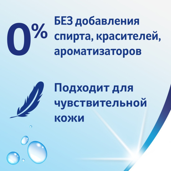 Туалетная бумага влажная c ароматом миндального молочка