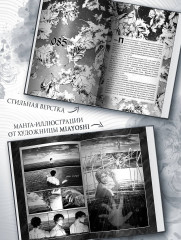 Дыхание. Новый мир - Фото 3