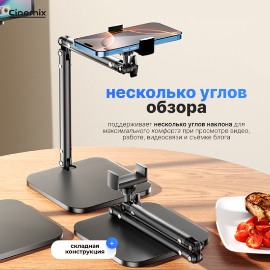 Настольный держатель CNMX101