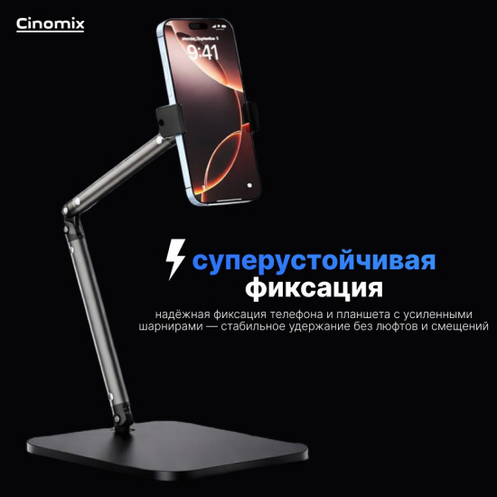 Настольный держатель CNMX101