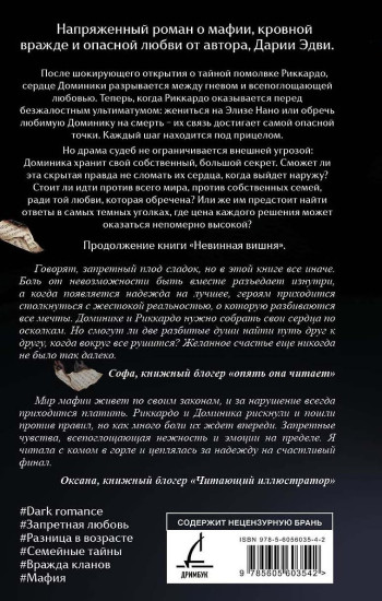 Тёмная вишня