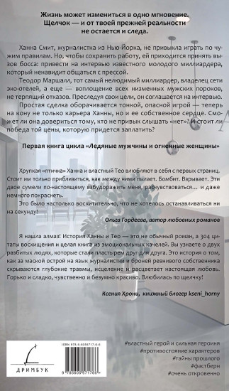 По щелчку