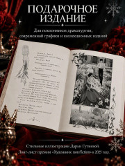 Обыкновенное чудо. Три шедевра. Снежная королева. Обыкновенное чудо. Дракон - Фото 2