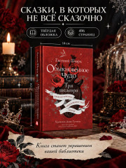 Обыкновенное чудо. Три шедевра. Снежная королева. Обыкновенное чудо. Дракон - Фото 4