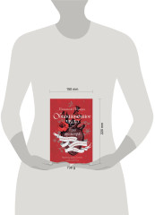 Обыкновенное чудо. Три шедевра. Снежная королева. Обыкновенное чудо. Дракон - Фото 7