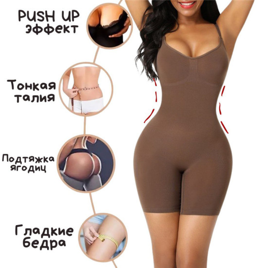 Корректирующее боди