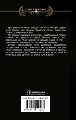 Радист князя Московского - Фото 3