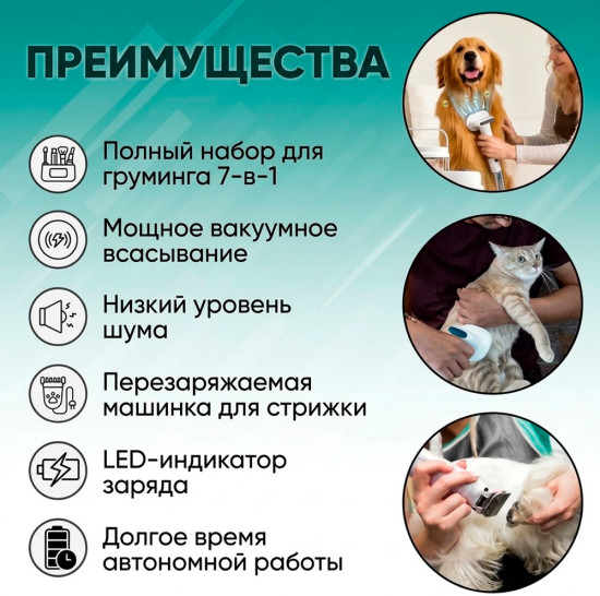 Груминг набор для животных машинка для стрижки собак и кошек с пылесосом 5 в 1 V-207
