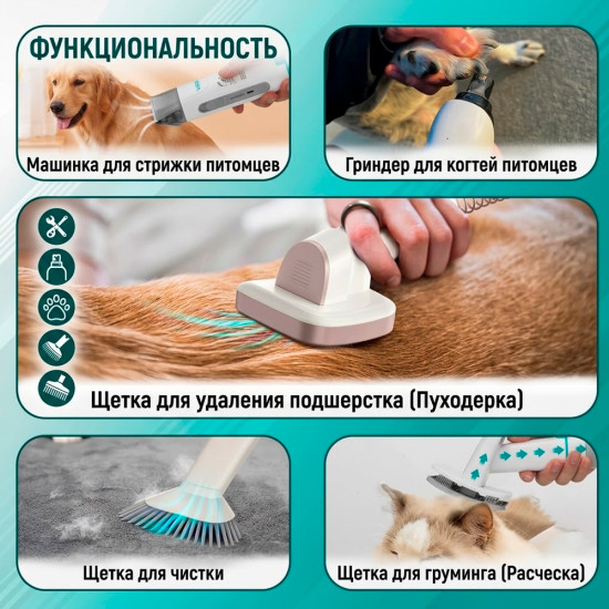 Груминг набор для животных машинка для стрижки собак и кошек с пылесосом 5 в 1 V-207