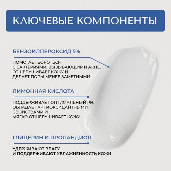 Крем против Акне Clearoll Gentle and Powerful Acne Cream with 5% Benzoyl Peroxide